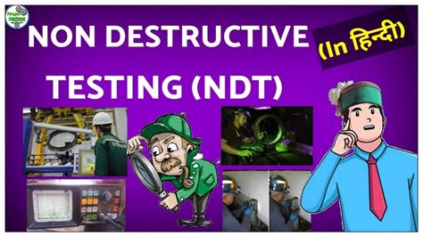 non destructive test in hindi